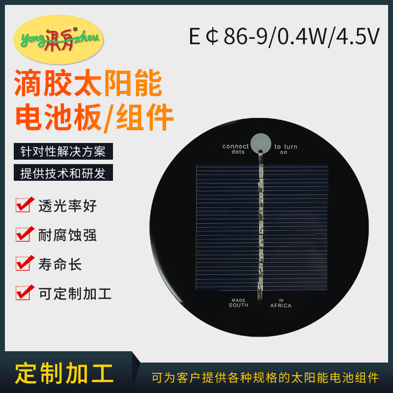 E￠86-90.4W4.5V
