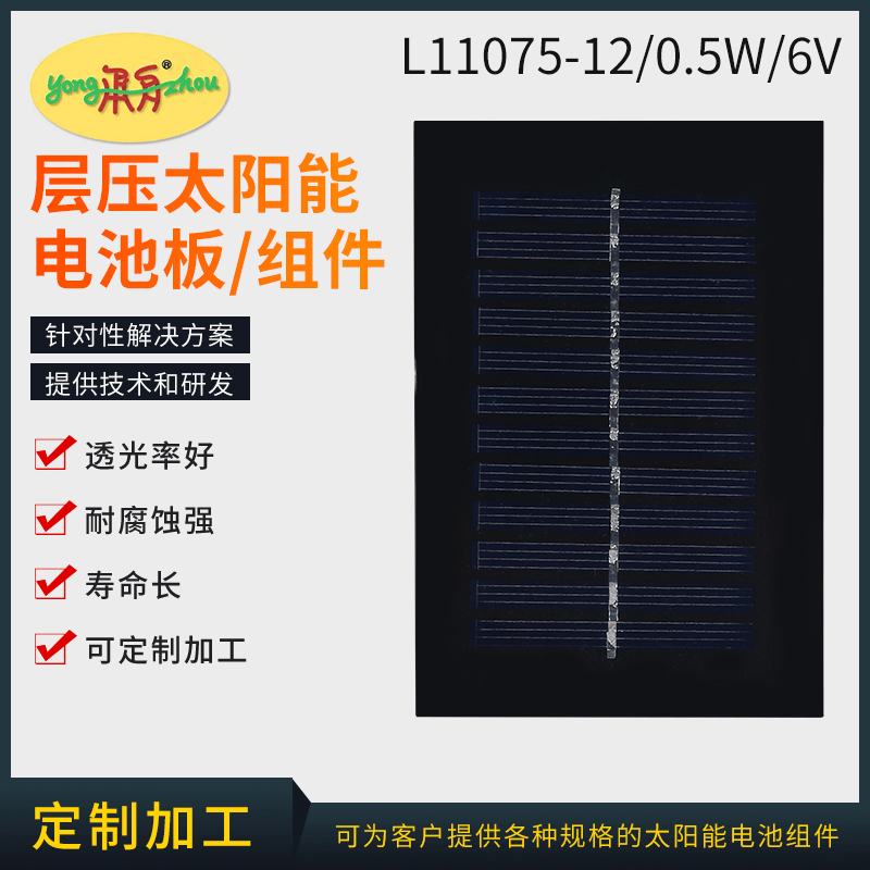 L11075-120.5W6V